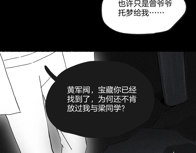 第41话 来自地上的画卷25