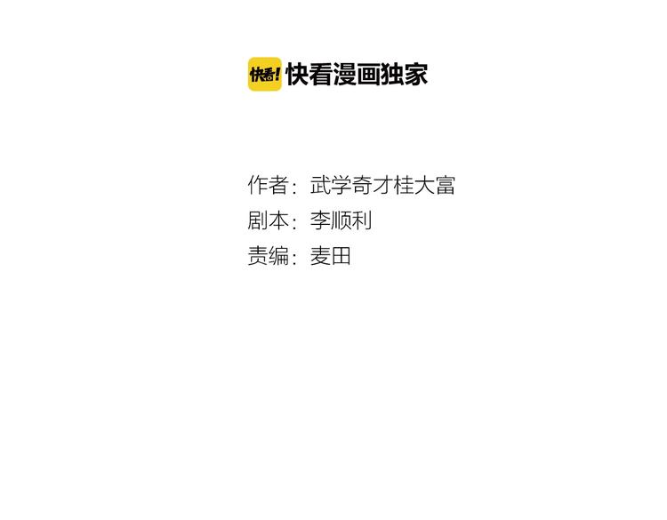 第41话 来自地上的画卷3