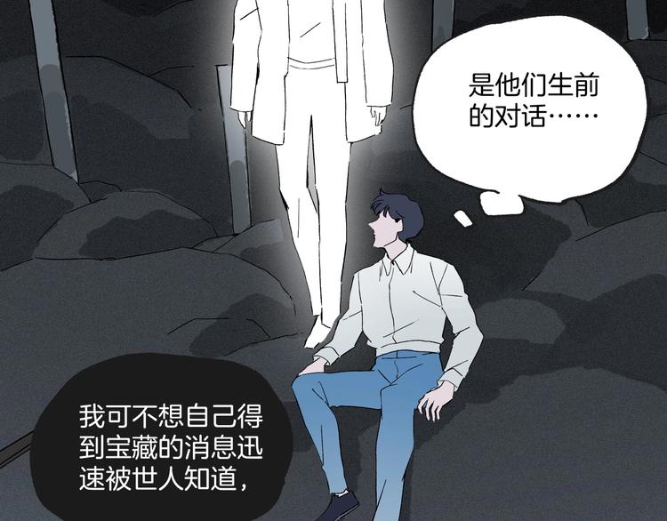 第41话 来自地上的画卷31