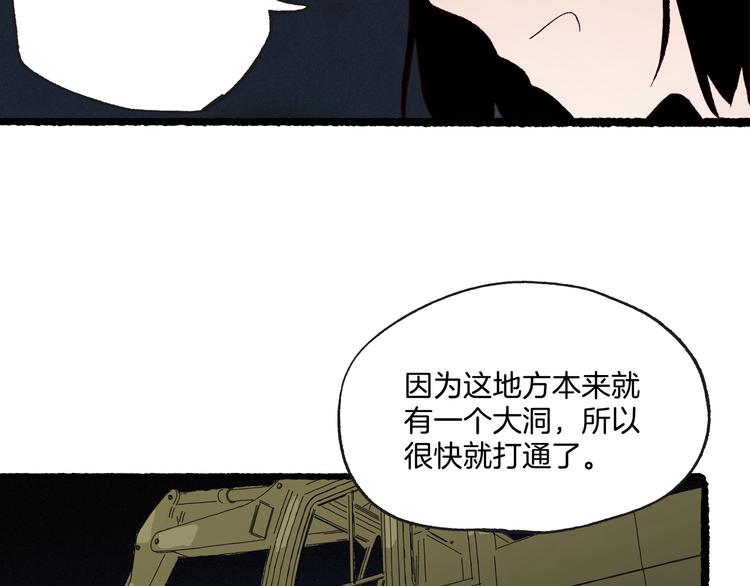 第41话 来自地上的画卷94