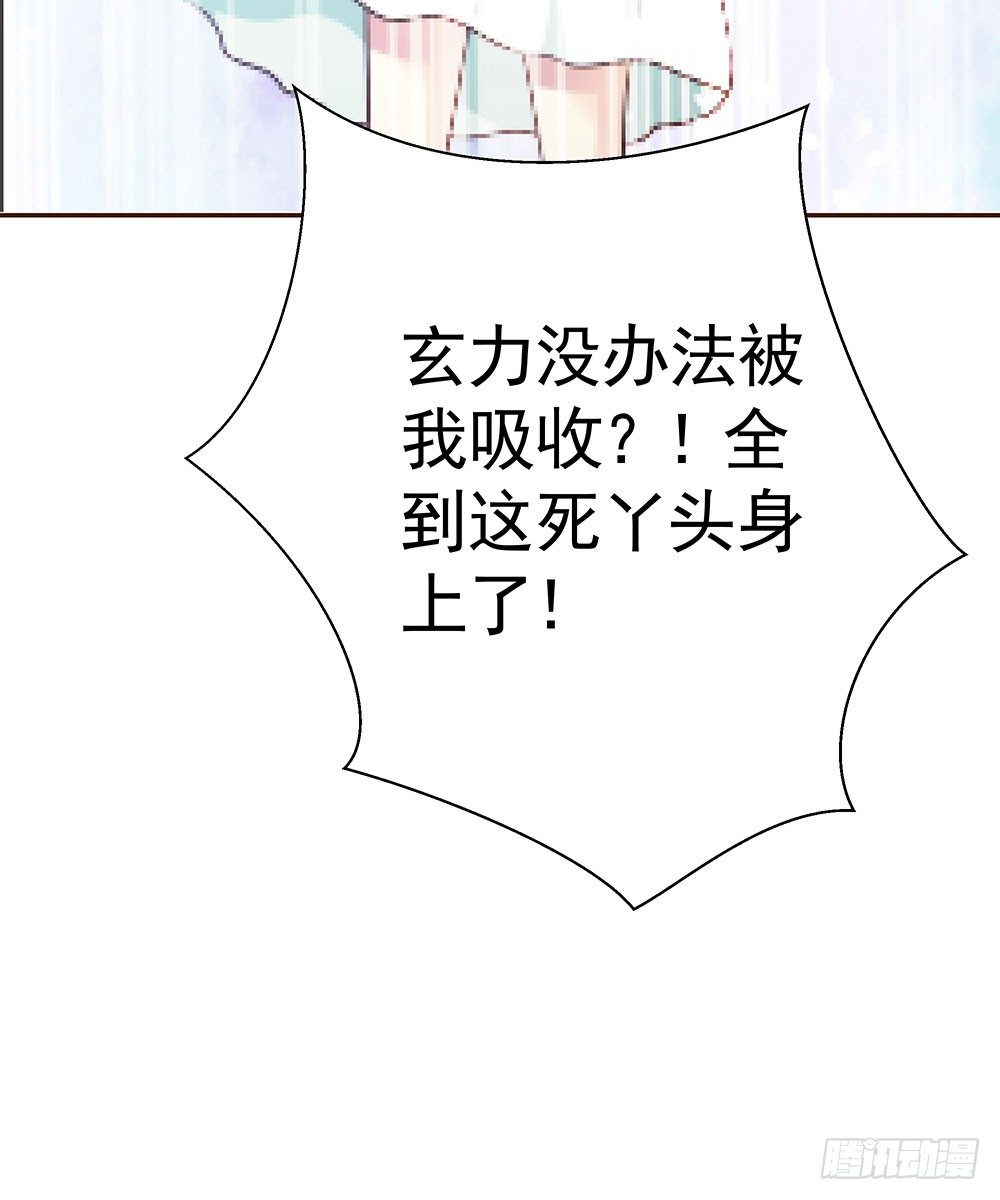 第七回 炼化桃源13