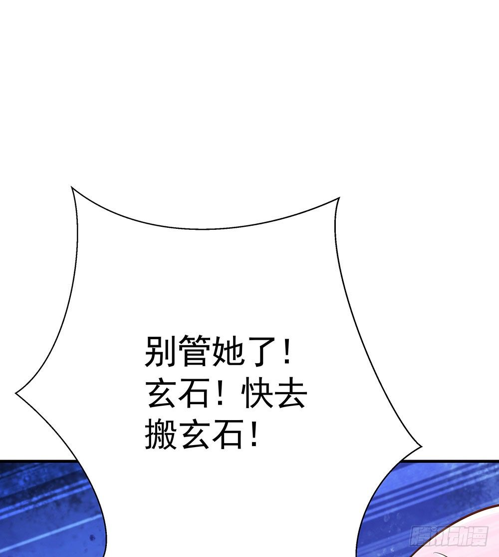 第七回 炼化桃源14
