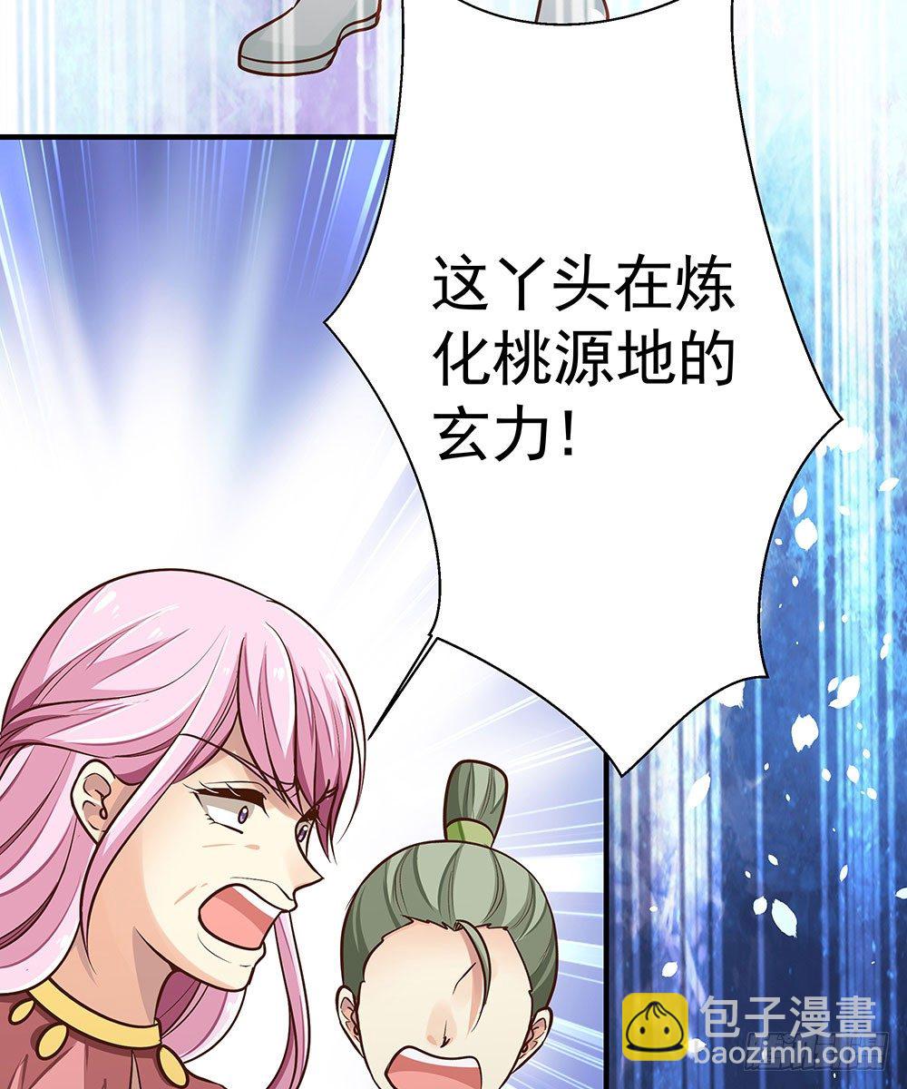 第七回 炼化桃源2