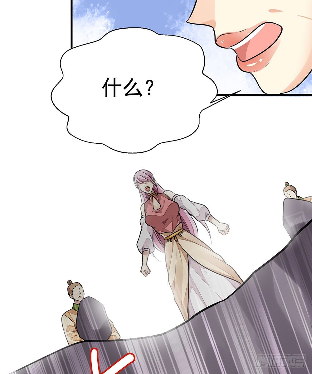 第七回 炼化桃源21