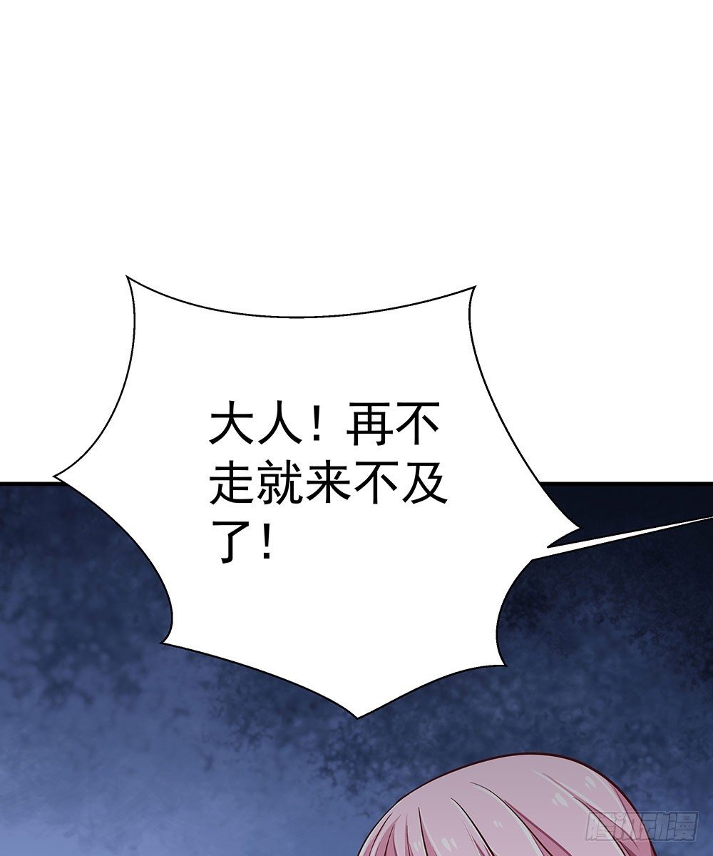 第七回 炼化桃源24