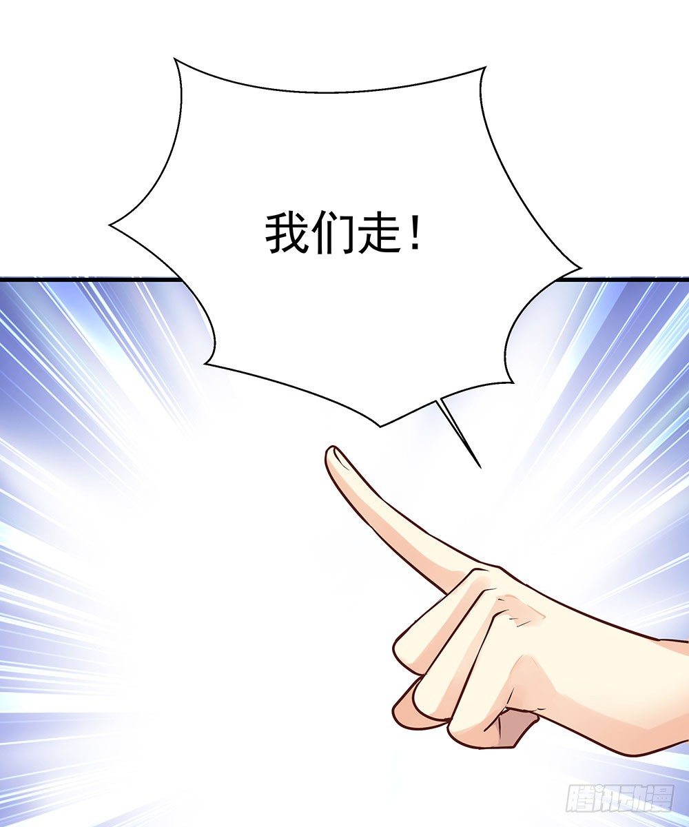 第七回 炼化桃源26