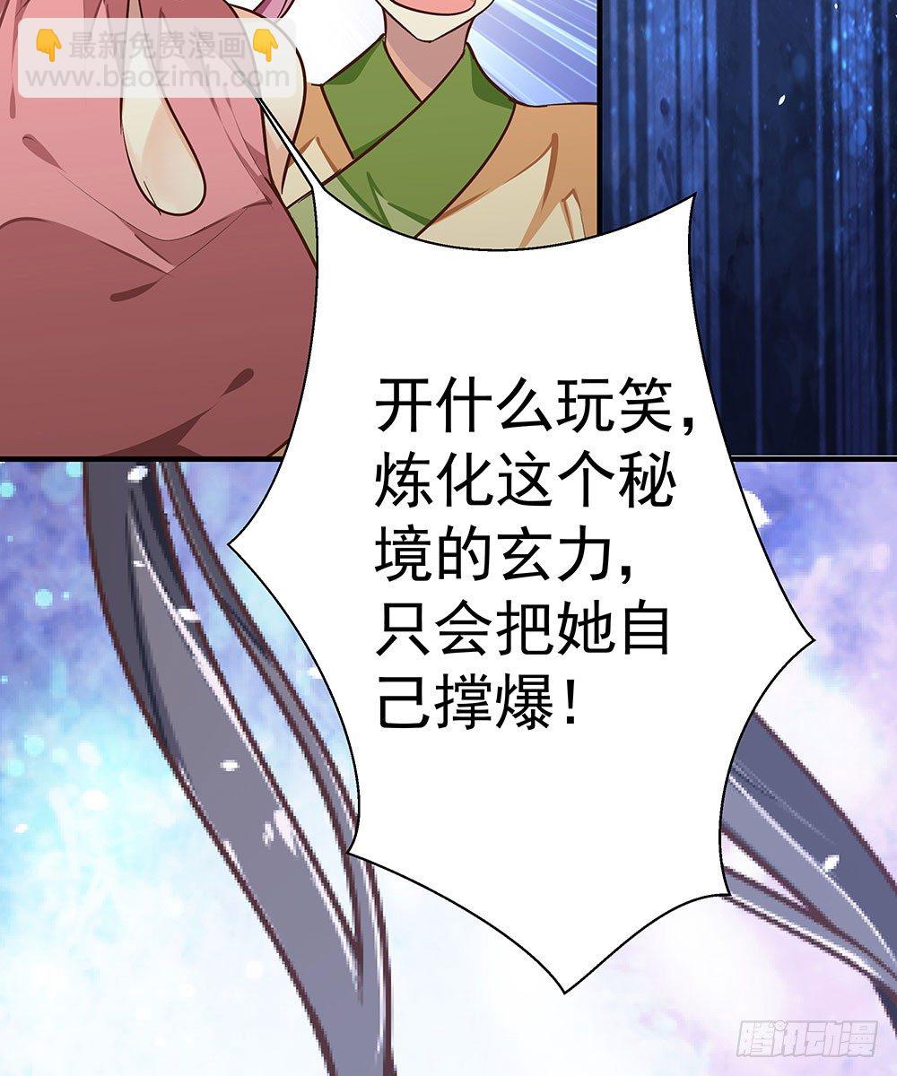 第七回 炼化桃源3