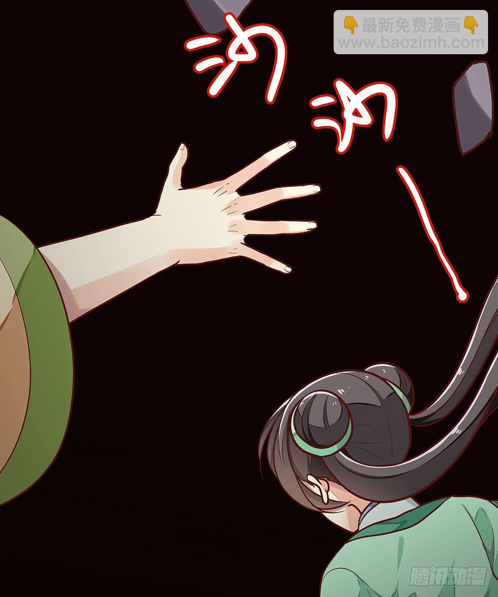第七回 炼化桃源32