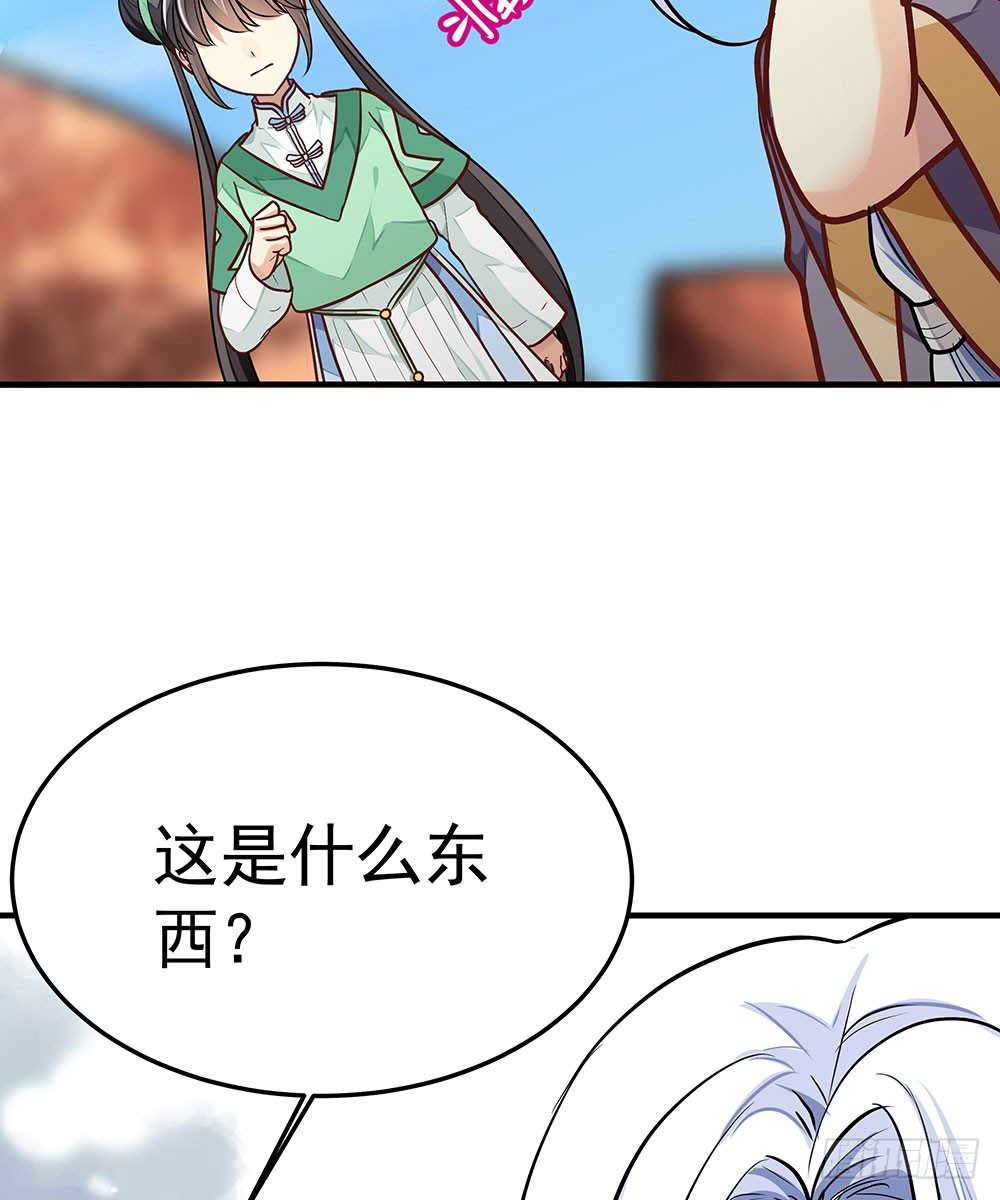 第七回 炼化桃源51