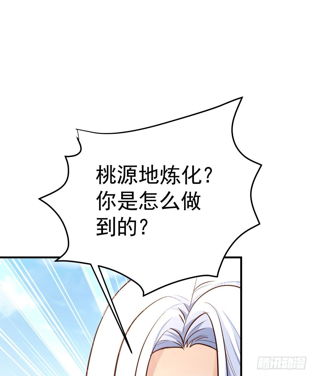 第七回 炼化桃源53