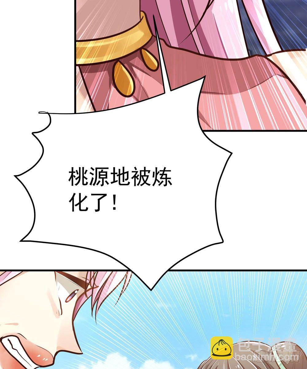 第七回 炼化桃源56