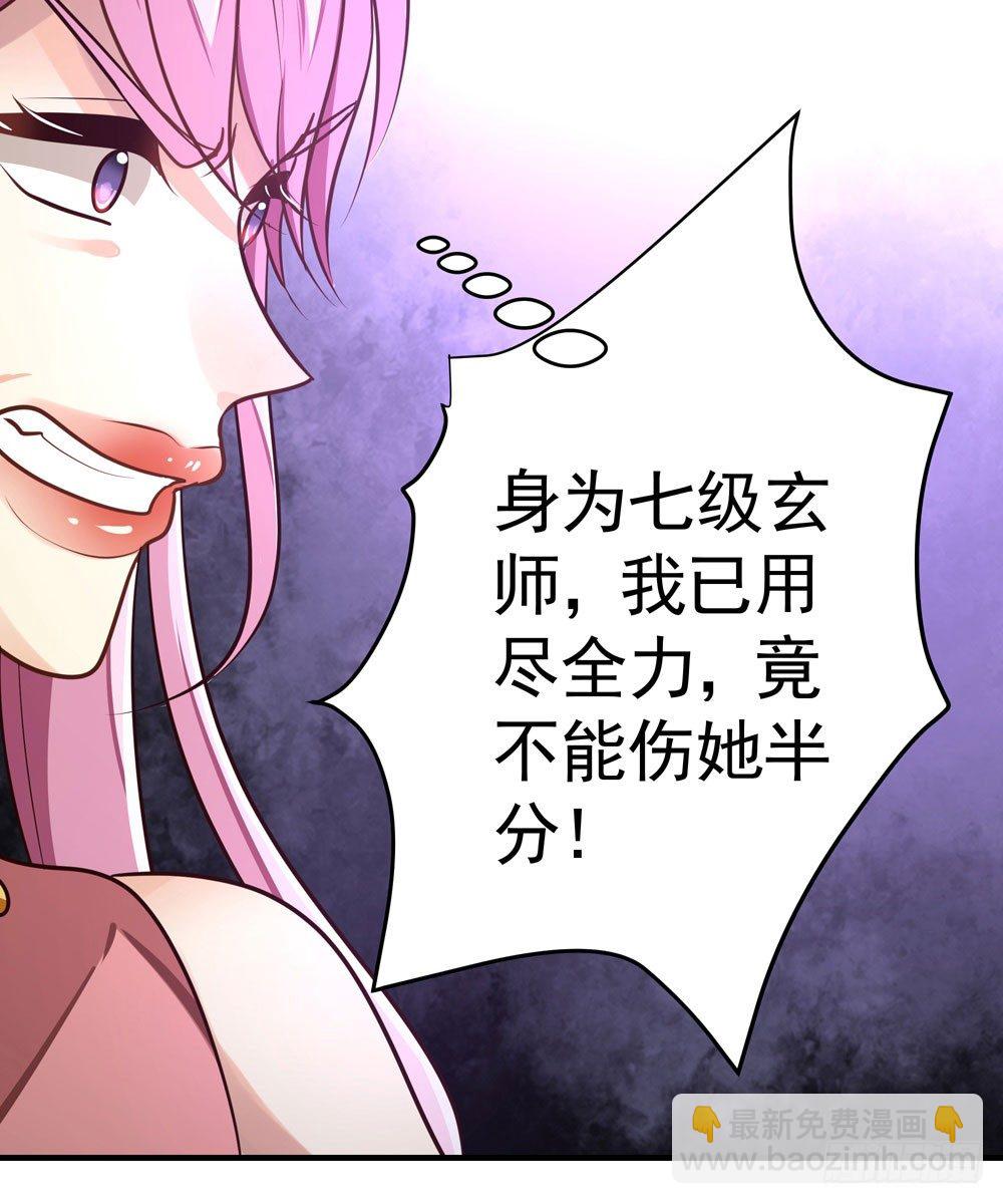 第七回 炼化桃源62