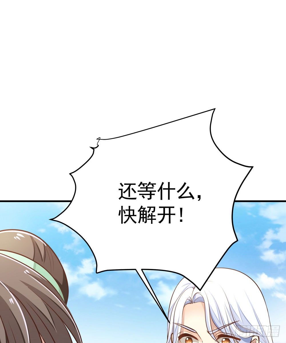 第七回 炼化桃源63