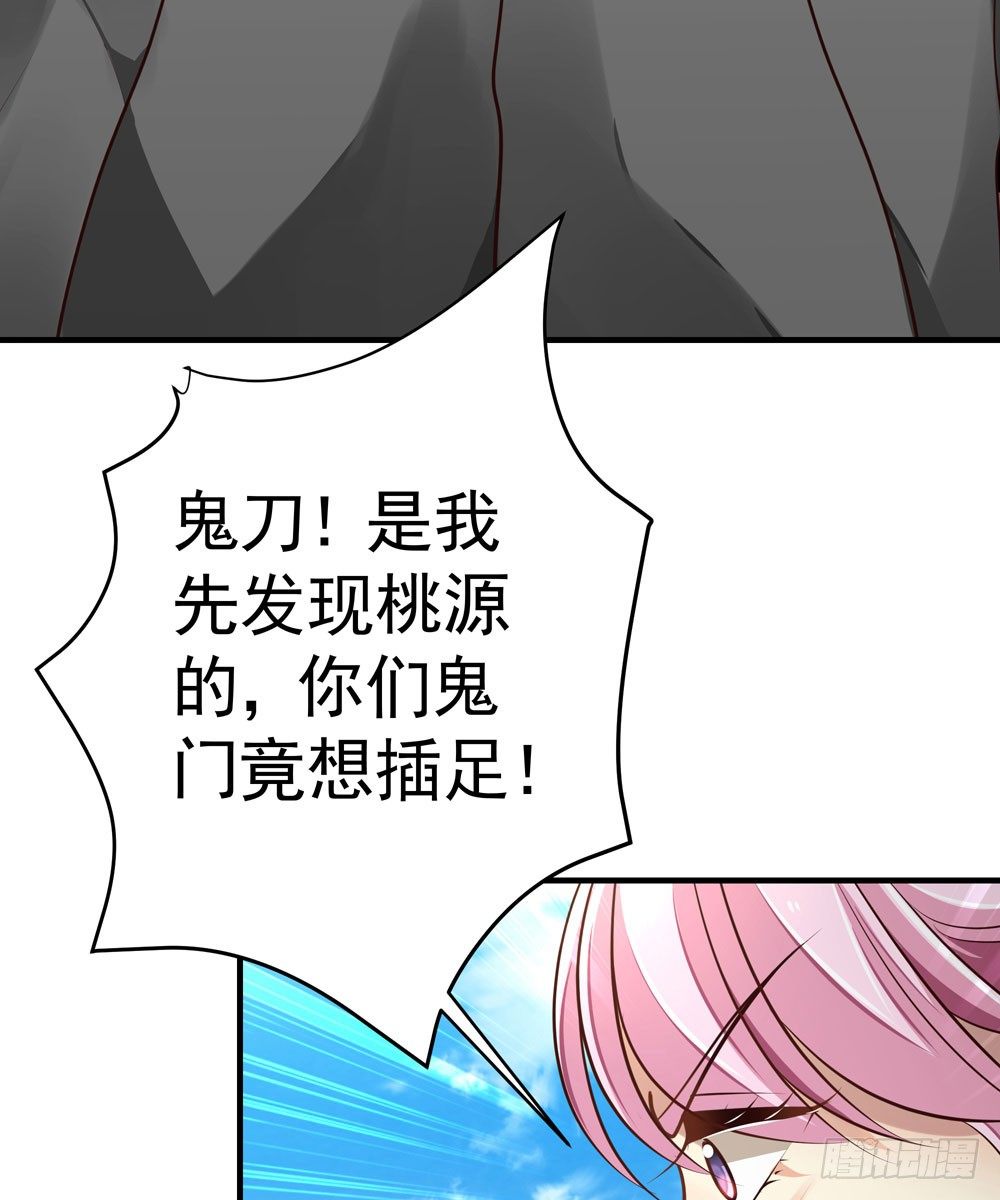 第七回 炼化桃源75