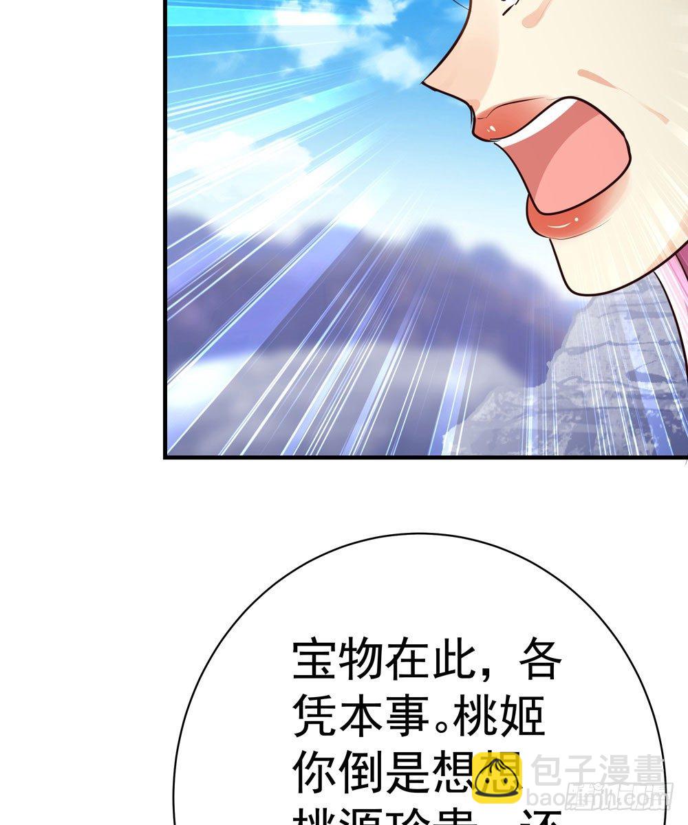 第七回 炼化桃源76