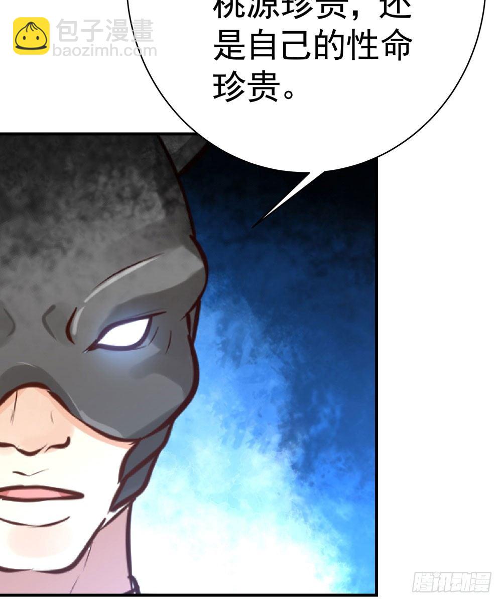 第七回 炼化桃源77