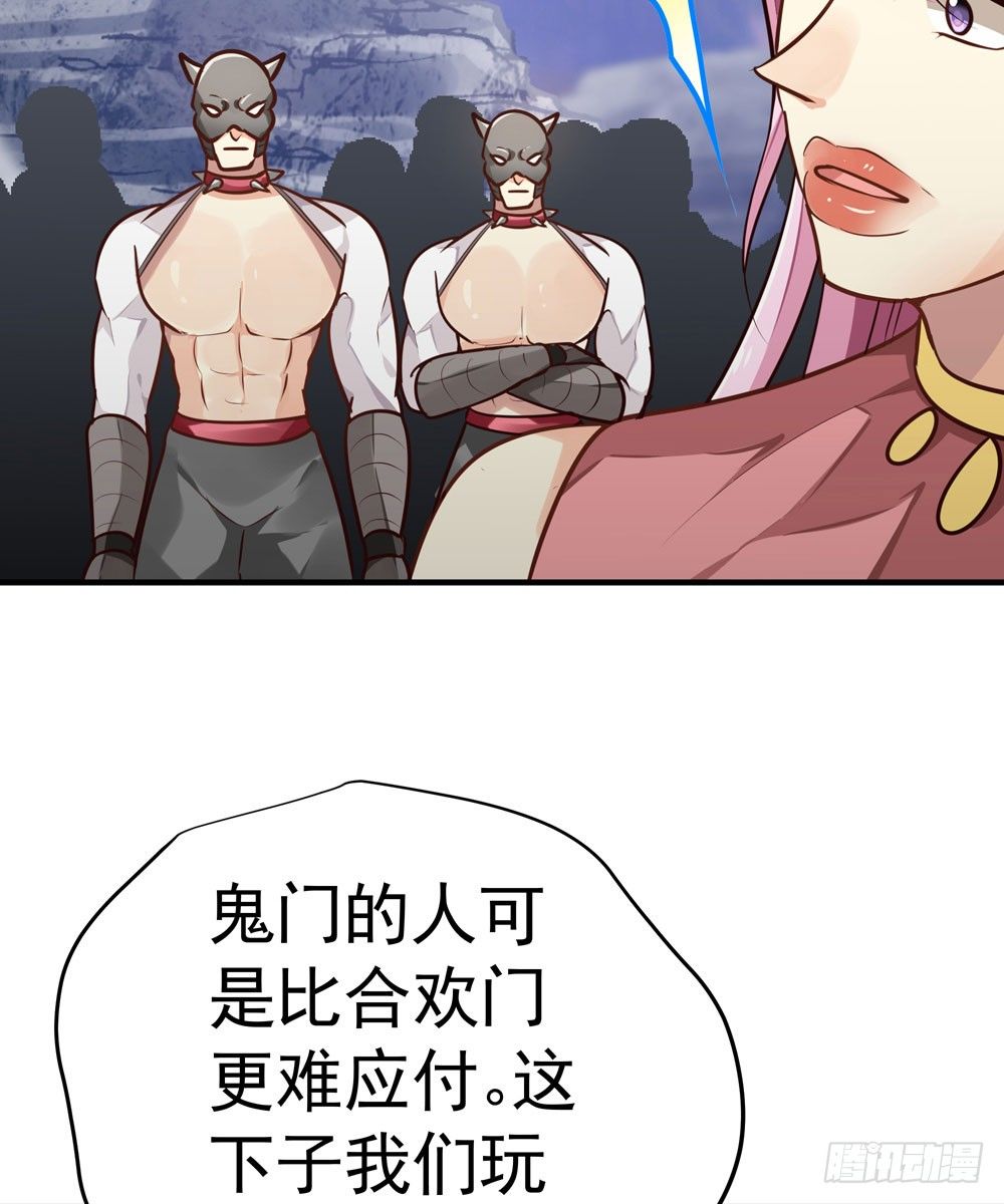 第七回 炼化桃源79