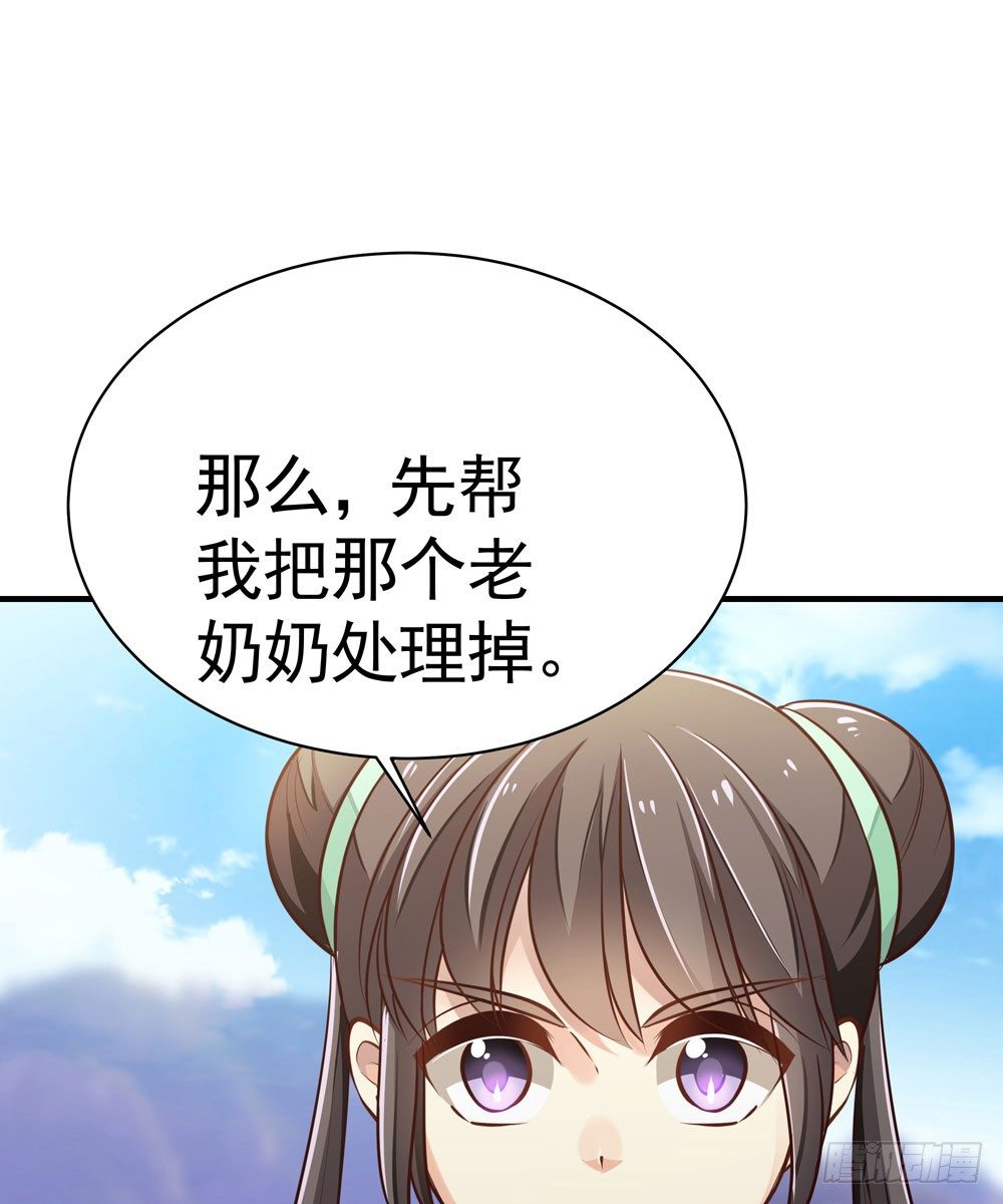 第七回 炼化桃源83