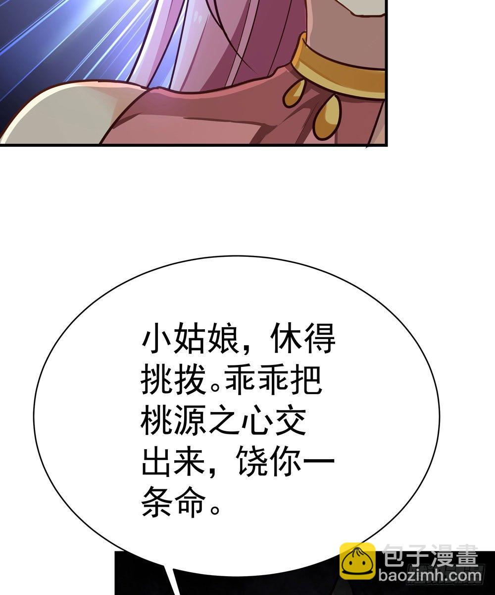 第七回 炼化桃源86