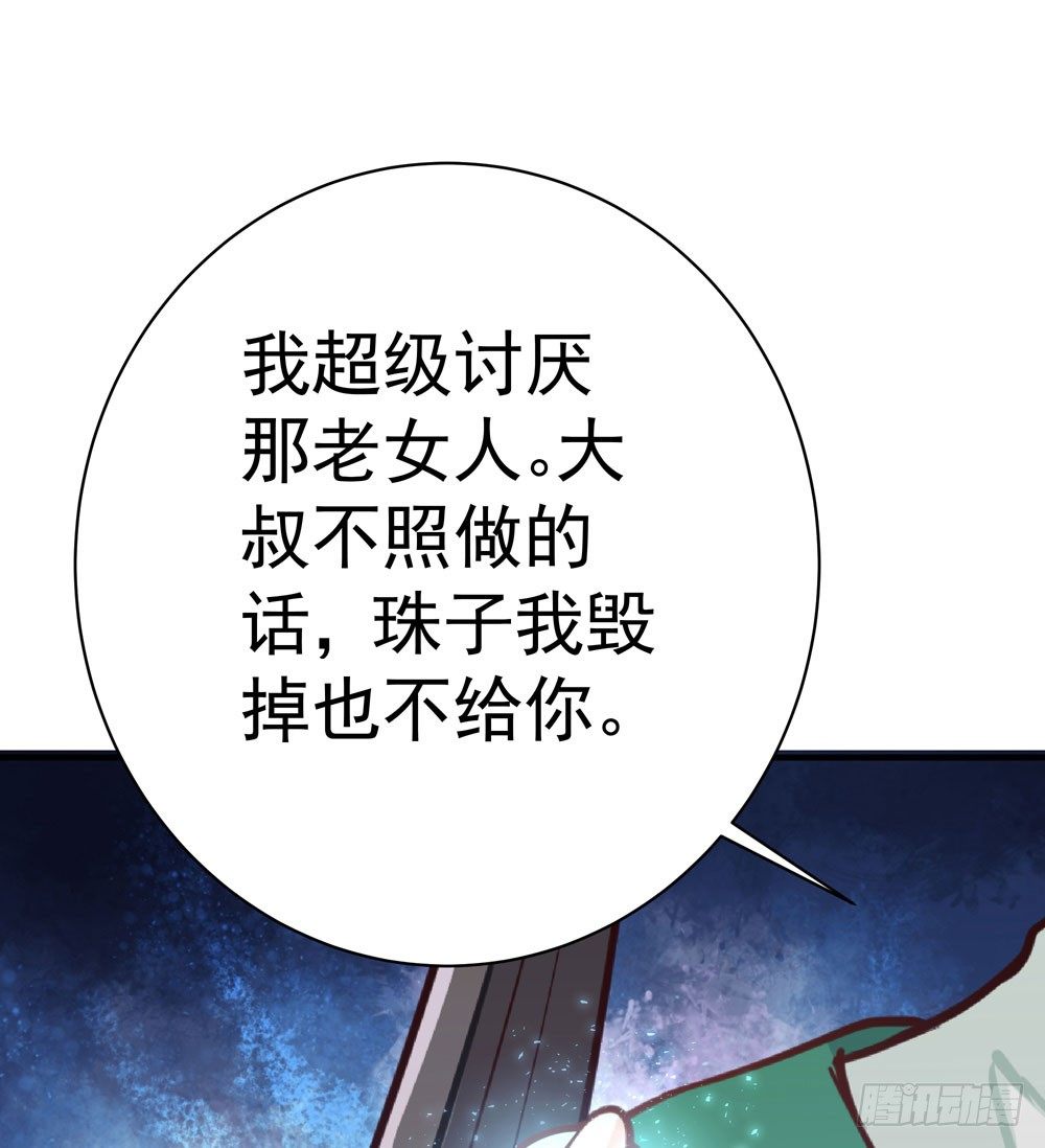 第七回 炼化桃源88