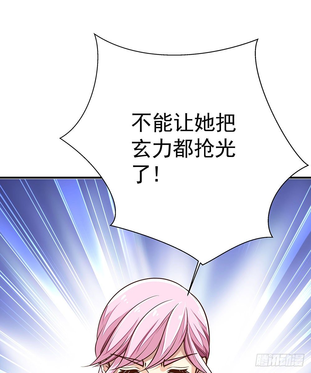 第七回 炼化桃源9