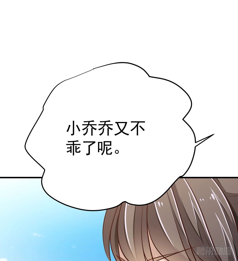 第七回 炼化桃源91