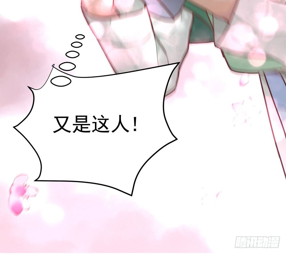第七回 炼化桃源97