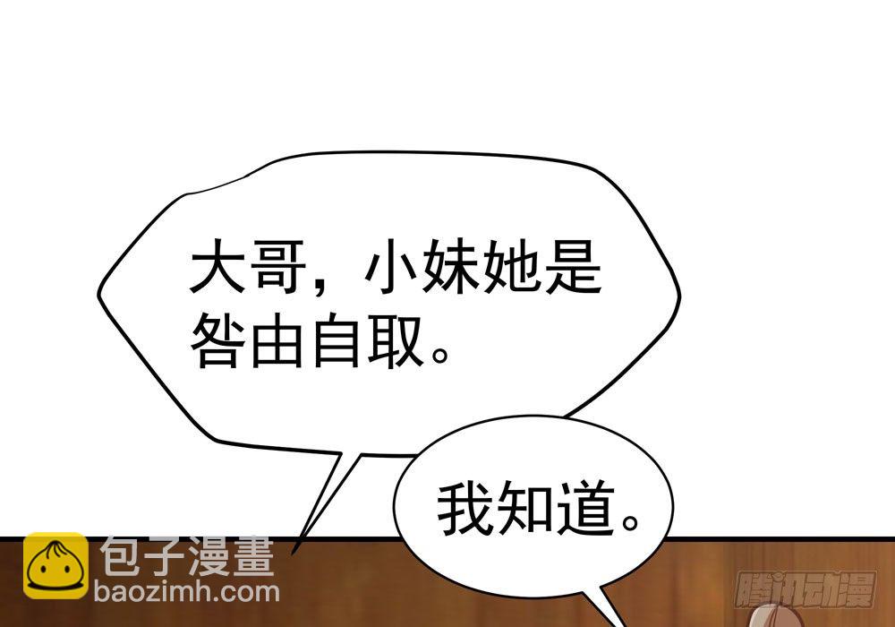 第十八回 不得好死109
