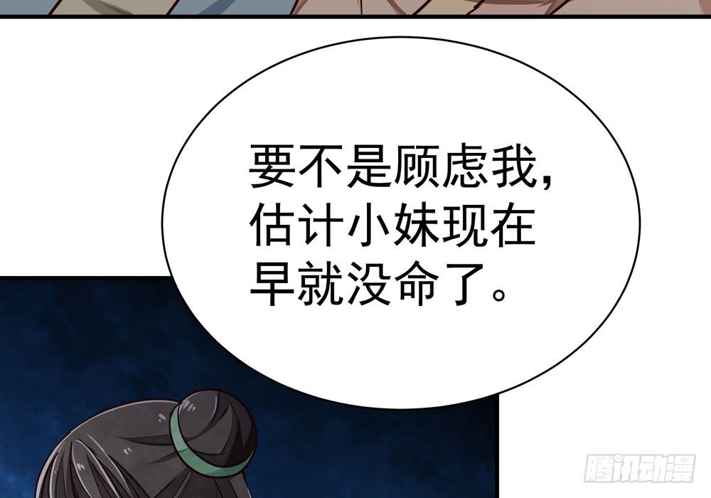 第十八回 不得好死111