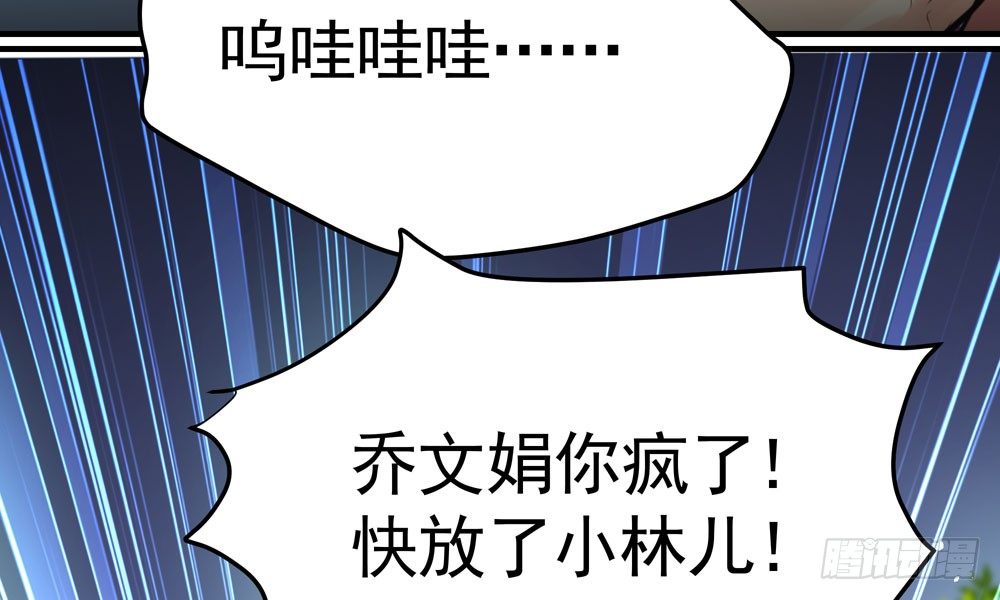 第十八回 不得好死33