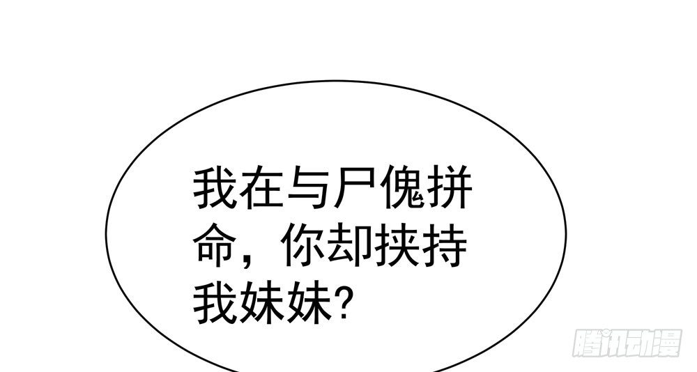 第十八回 不得好死75