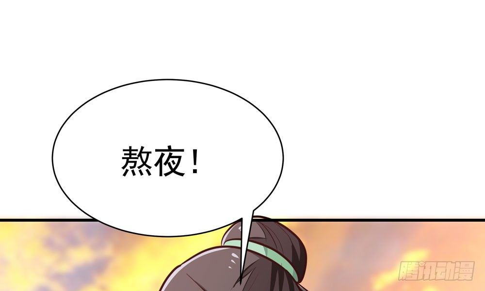 第十八回 不得好死85