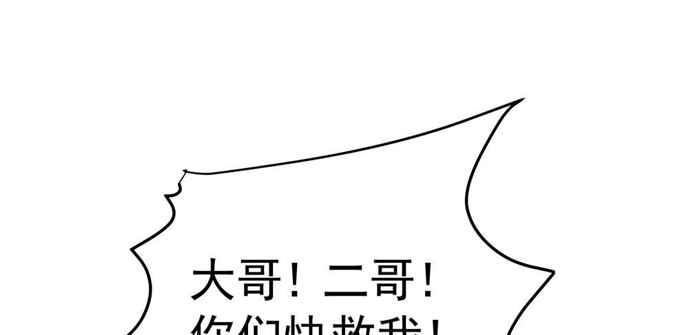 第十八回 不得好死95