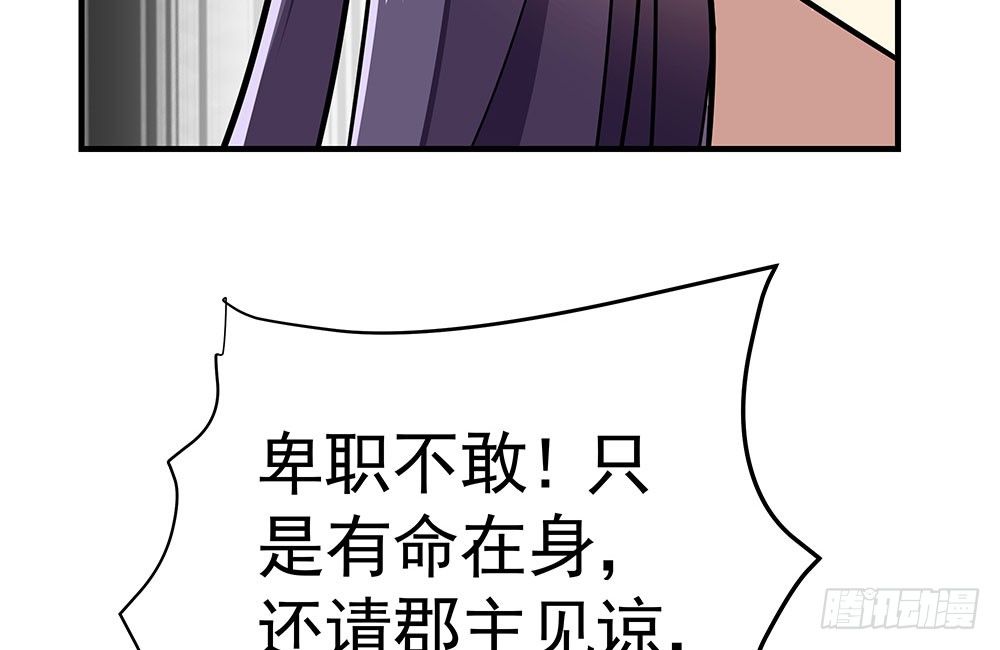 第二十回 宫里的女人们102