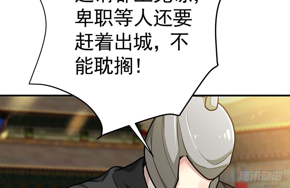 第二十回 宫里的女人们103