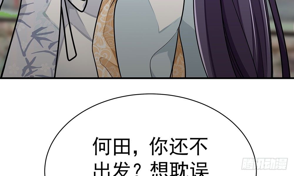 第二十回 宫里的女人们122