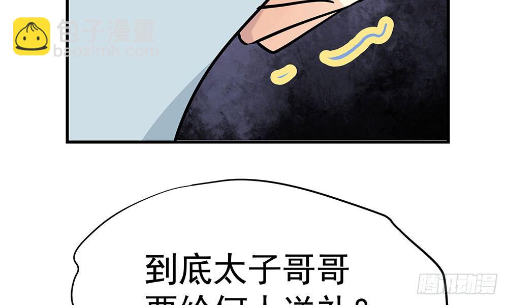 第二十回 宫里的女人们136