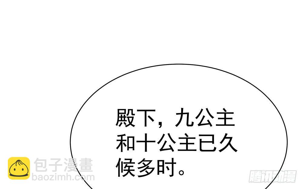 第二十回 宫里的女人们139