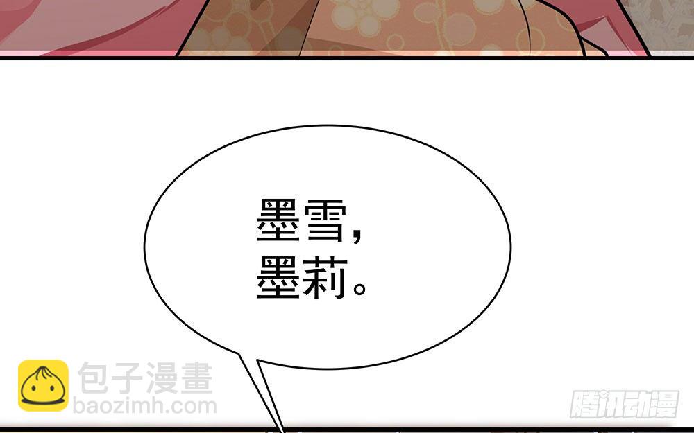 第二十回 宫里的女人们146