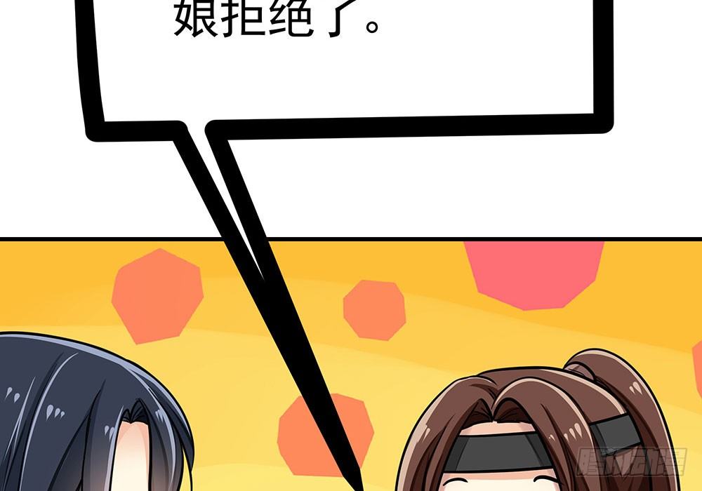 第二十回 宫里的女人们42
