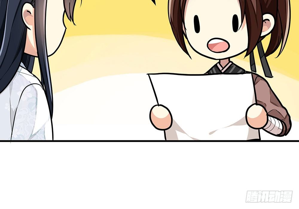 第二十回 宫里的女人们43