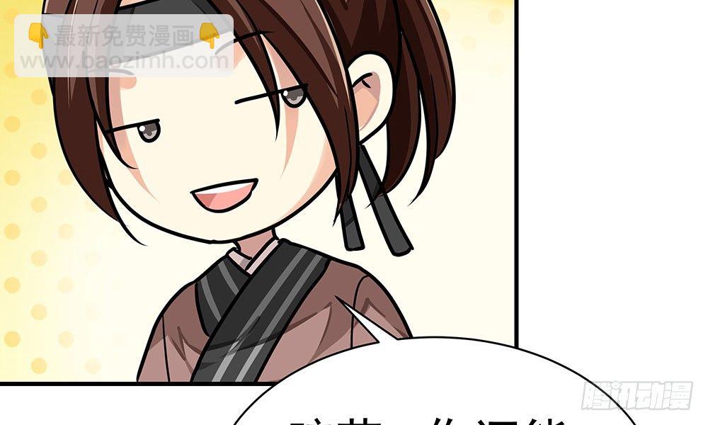 第二十回 宫里的女人们58