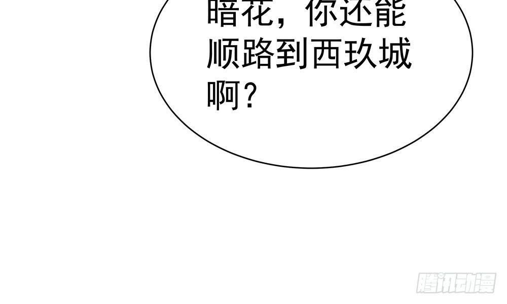 第二十回 宫里的女人们59