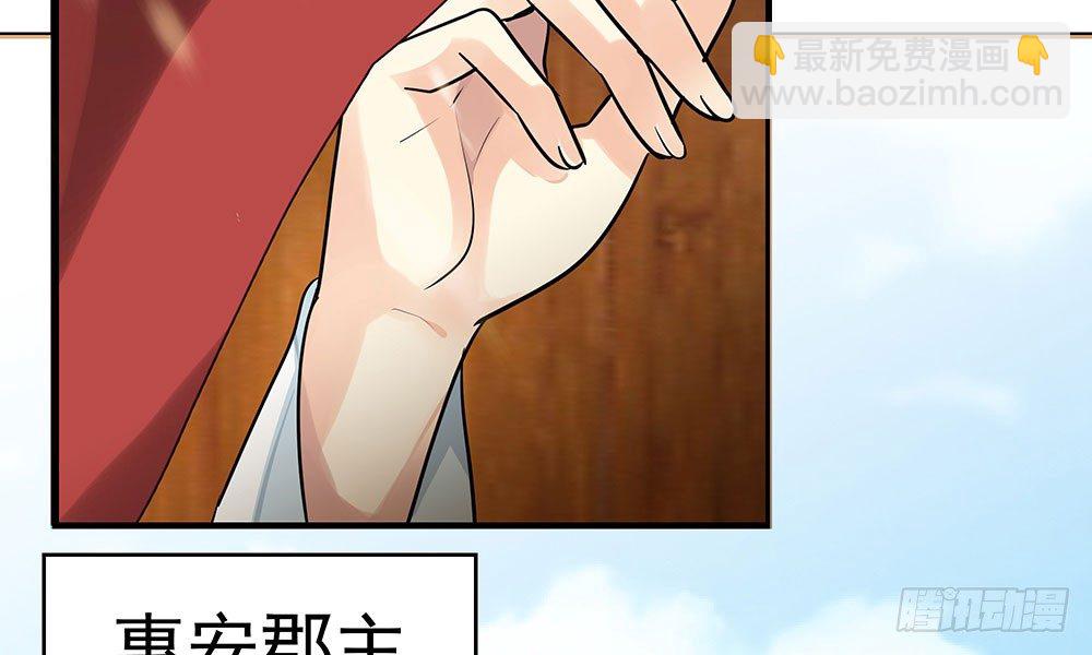 第二十回 宫里的女人们76