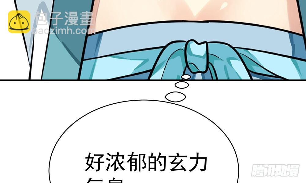 第二十回 宫里的女人们81