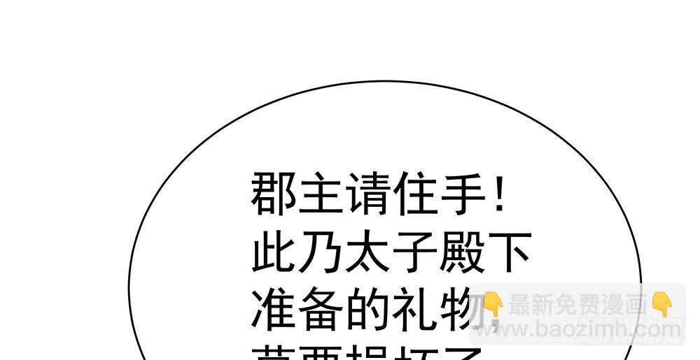 第二十回 宫里的女人们85