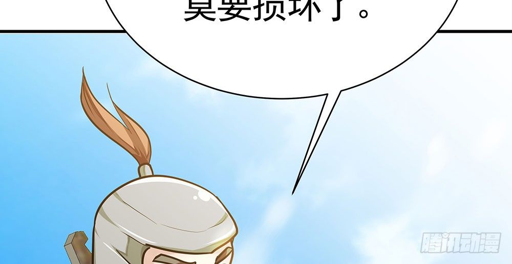 第二十回 宫里的女人们86