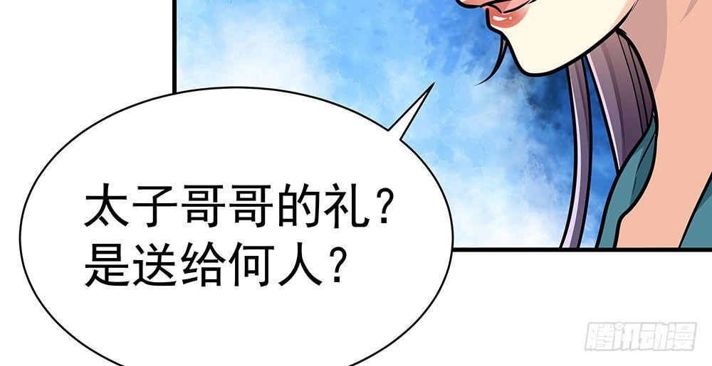 第二十回 宫里的女人们90