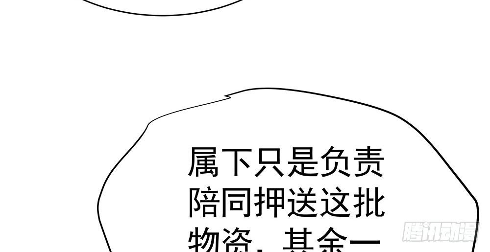 第二十回 宫里的女人们91
