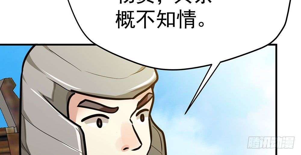 第二十回 宫里的女人们92